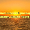 Морфологический разбор слова «обыскал», какая часть речи