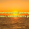 Морфологический разбор слова «огонь», какая часть речи
