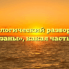 Морфологический разбор слова «отрезаны», какая часть речи