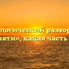 Морфологический разбор слова «посвяти», какая часть речи