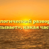 Морфологический разбор слова «похрапывает», какая часть речи