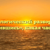 Морфологический разбор слова «притаившись», какая часть речи