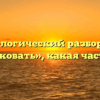 Морфологический разбор слова «публиковать», какая часть речи
