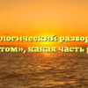 Морфологический разбор слова «пустом», какая часть речи