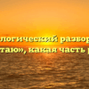Морфологический разбор слова «растаю», какая часть речи