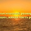 Морфологический разбор слова «рощи», какая часть речи