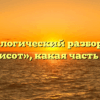 Морфологический разбор слова «семисот», какая часть речи