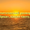 Морфологический разбор слова «семёрка», какая часть речи