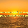 Морфологический разбор слова «сера», какая часть речи