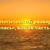 Морфологический разбор слова «сжалась», какая часть речи
