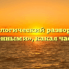 Морфологический разбор слова «соломенными», какая часть речи