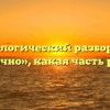 Морфологический разбор слова «срочно», какая часть речи
