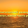 Морфологический разбор слова «стать», какая часть речи
