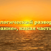 Морфологический разбор слова «стирание», какая часть речи