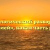 Морфологический разбор слова «талией», какая часть речи