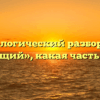 Морфологический разбор слова «тающий», какая часть речи