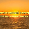 Морфологический разбор слова «унылая», какая часть речи