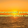 Морфологический разбор слова «управляющий», какая часть речи