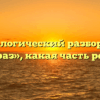 Морфологический разбор слова «фраз», какая часть речи