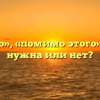 «Помимо», «помимо этого» запятая нужна или нет?