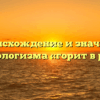 Происхождение и значение фразеологизма «горит в руках»
