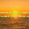 Происхождение и значение фразеологизма «за семью печатями»