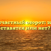 Деепричастный оборот: запятые ставятся или нет?