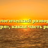 Морфологический разбор слова «буря», какая часть речи
