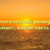 Морфологический разбор слова «вдвойне», какая часть речи