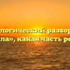 Морфологический разбор слова «вела», какая часть речи