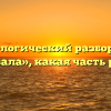 Морфологический разбор слова «давала», какая часть речи