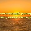 Морфологический разбор слова «дави», какая часть речи