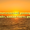 Морфологический разбор слова «дай», какая часть речи