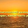 Морфологический разбор слова «жира», какая часть речи