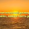 Морфологический разбор слова «зарёй», какая часть речи