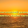 Морфологический разбор слова «звучность», какая часть речи