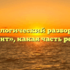 Морфологический разбор слова «зонт», какая часть речи