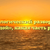 Морфологический разбор слова «надой», какая часть речи