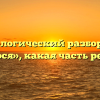Морфологический разбор слова «нося», какая часть речи