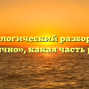Морфологический разбор слова «обычно», какая часть речи