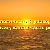 Морфологический разбор слова «очки», какая часть речи