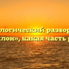 Морфологический разбор слова «поклон», какая часть речи