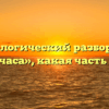 Морфологический разбор слова «полчаса», какая часть речи