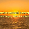 Морфологический разбор слова «проприетер», какая часть речи
