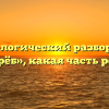 Морфологический разбор слова «сгрёб», какая часть речи