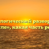 Морфологический разбор слова «силе», какая часть речи