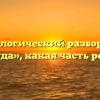 Морфологический разбор слова «туда», какая часть речи