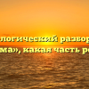 Морфологический разбор слова «тьма», какая часть речи