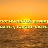 Морфологический разбор слова «ужасать», какая часть речи