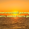 Морфологический разбор слова «чает», какая часть речи
